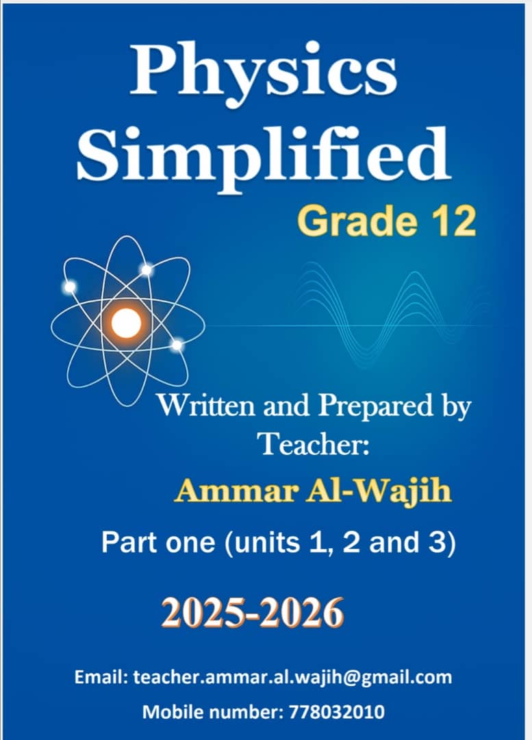 Physics Simplified الجزء الأول والثاني للصف الثالث ثانوي قسم إنجليزي